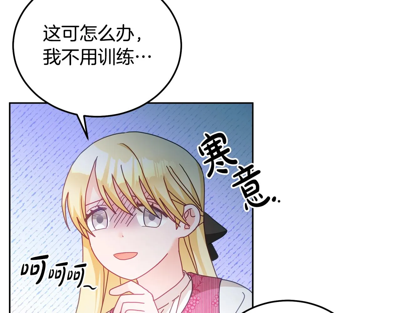 第25话 袜子 第62页
