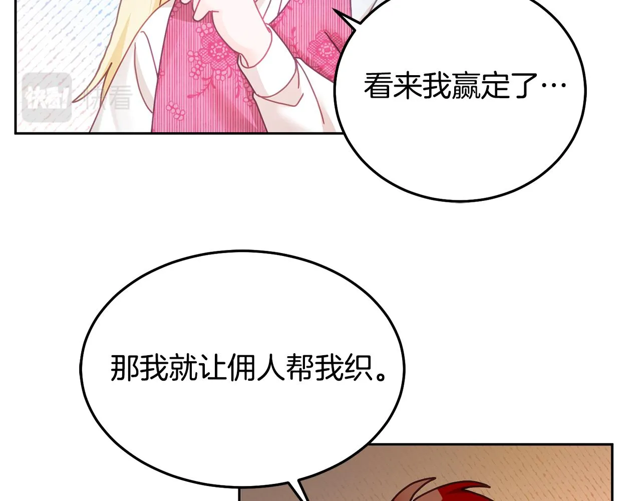 第25话 袜子 第63页