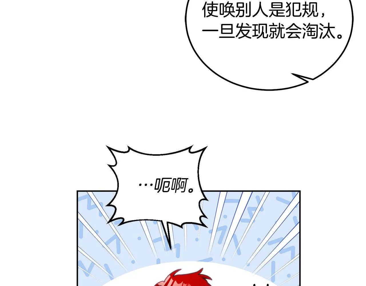 第25话 袜子 第65页