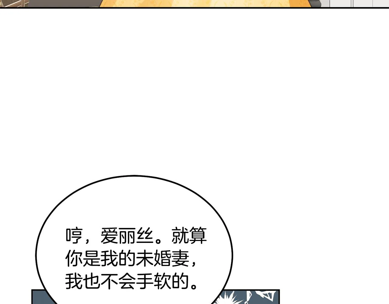 第25话 袜子 第69页