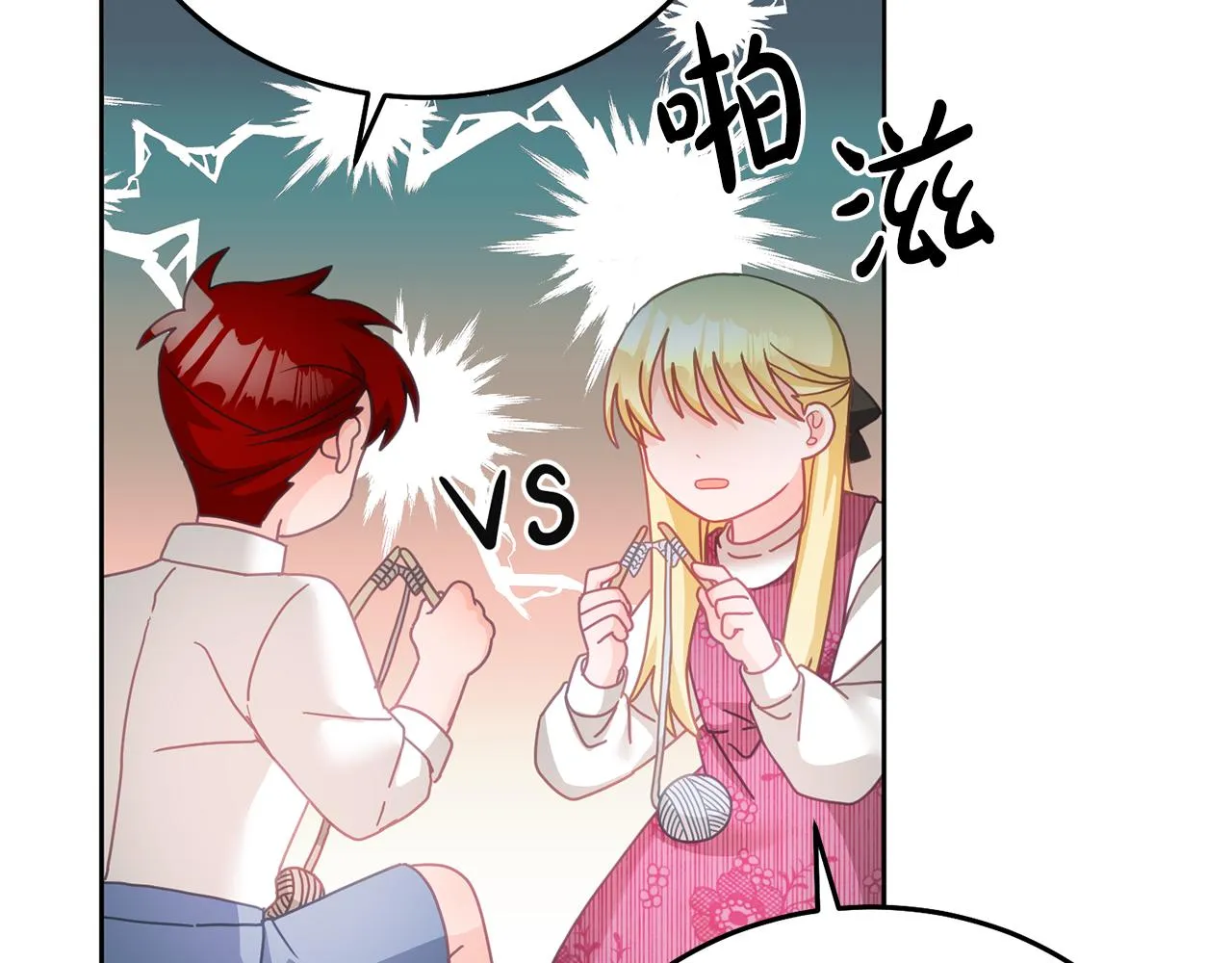 第25话 袜子 第70页