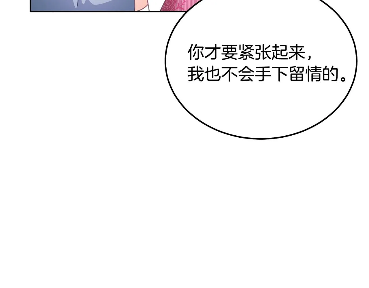 第25话 袜子 第71页