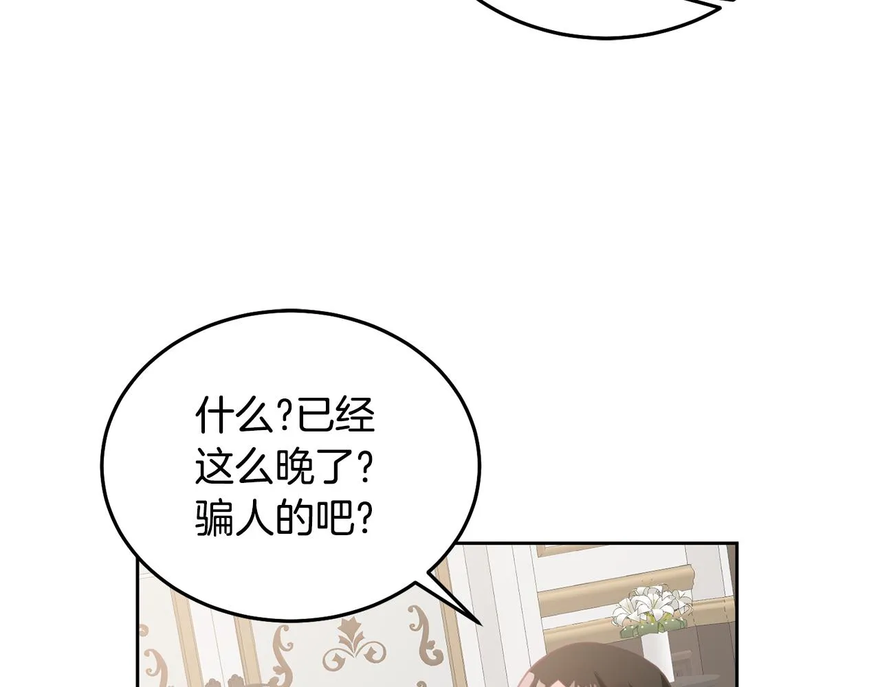 第25话 袜子 第73页