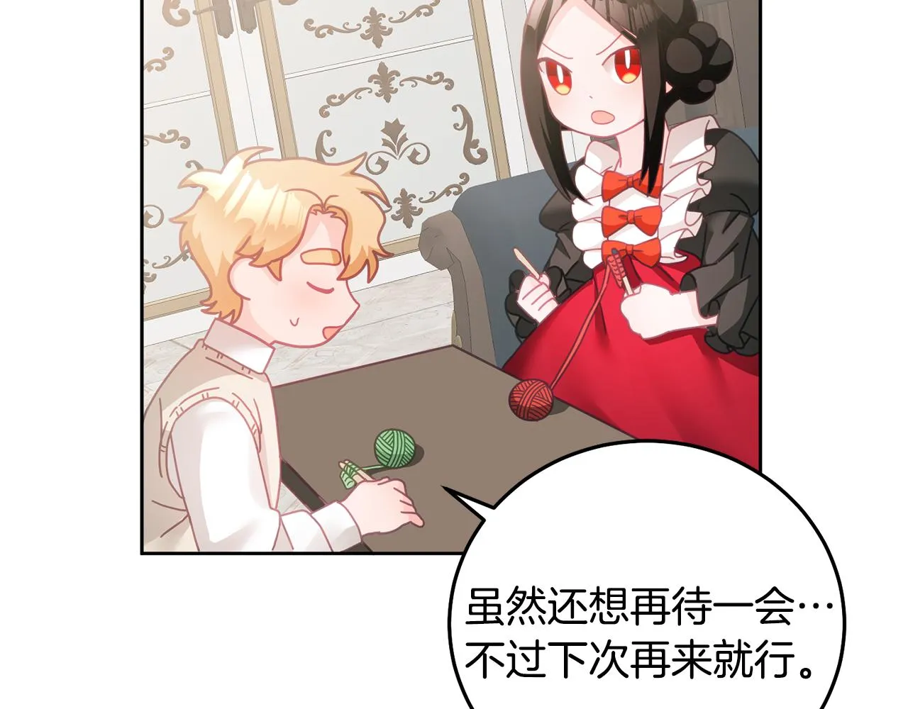 第25话 袜子 第74页
