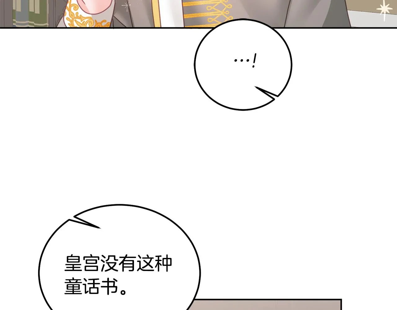 第25话 袜子 第78页