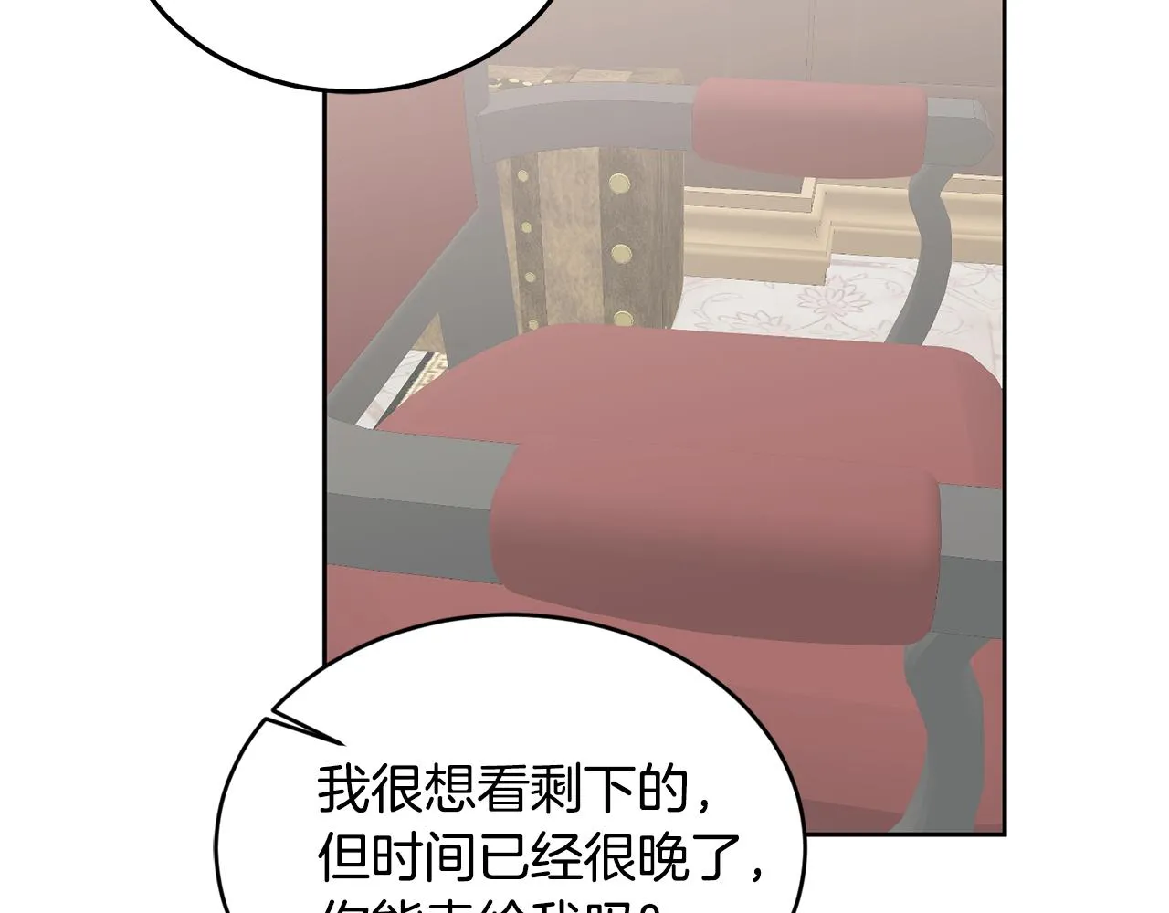 第25话 袜子 第79页