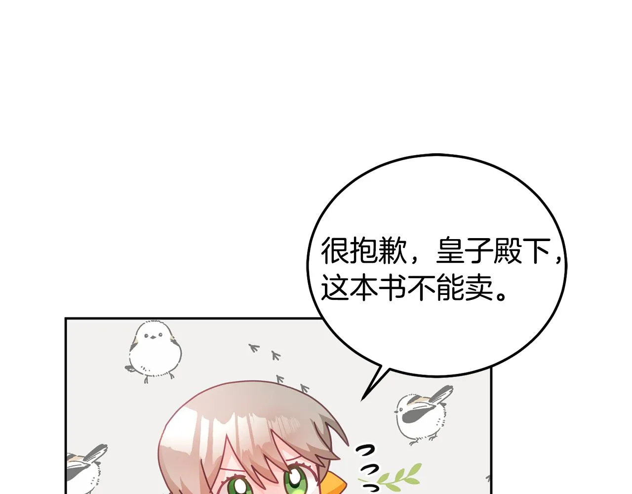 第25话 袜子 第81页