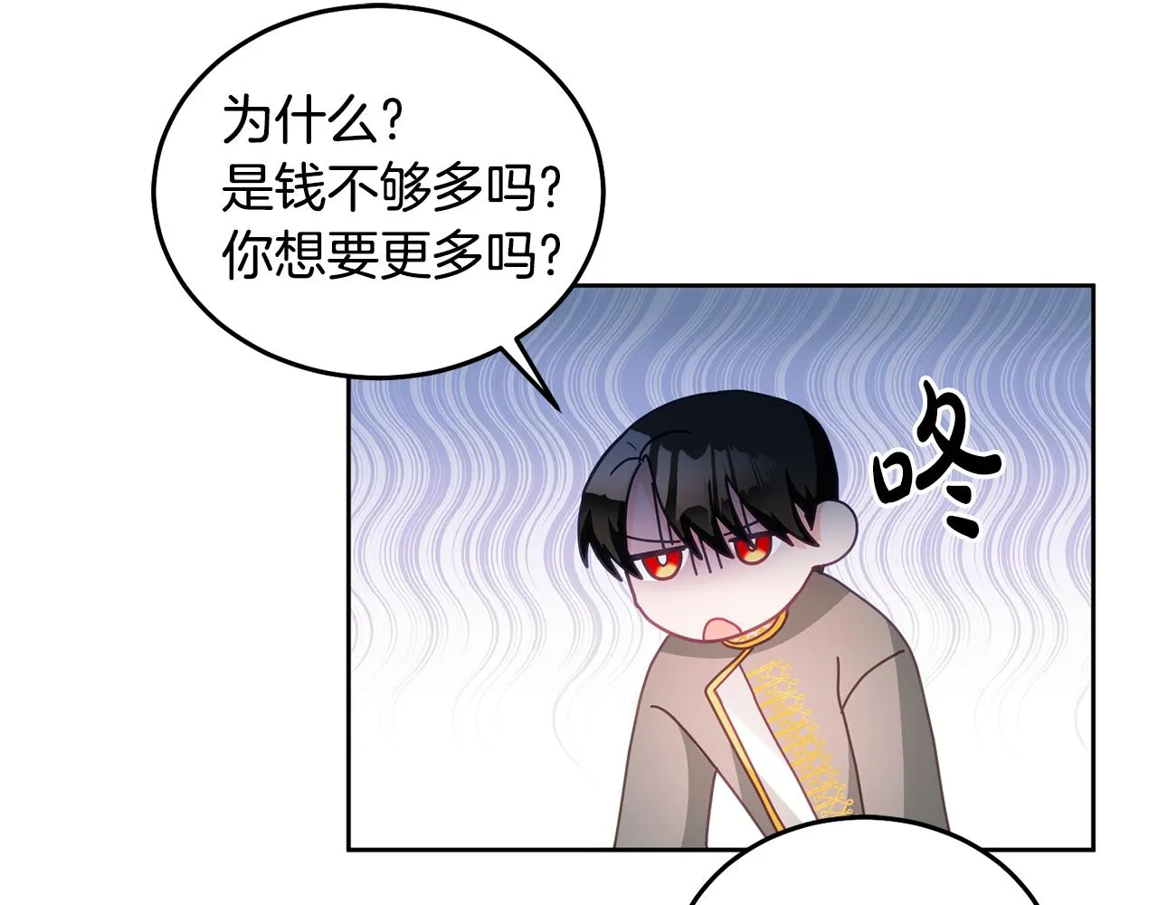 第25话 袜子 第83页