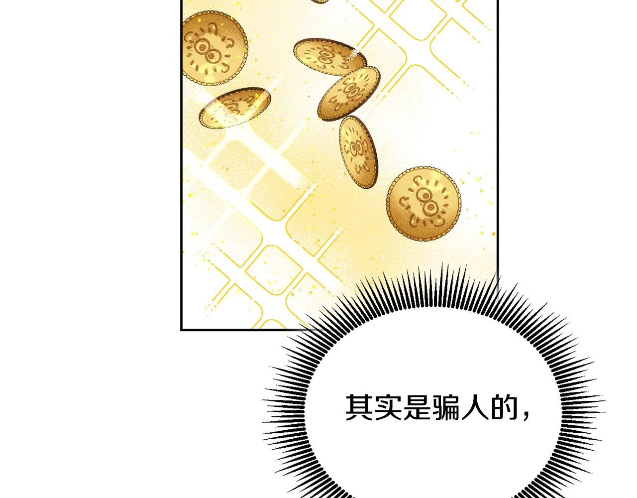 第25话 袜子 第85页