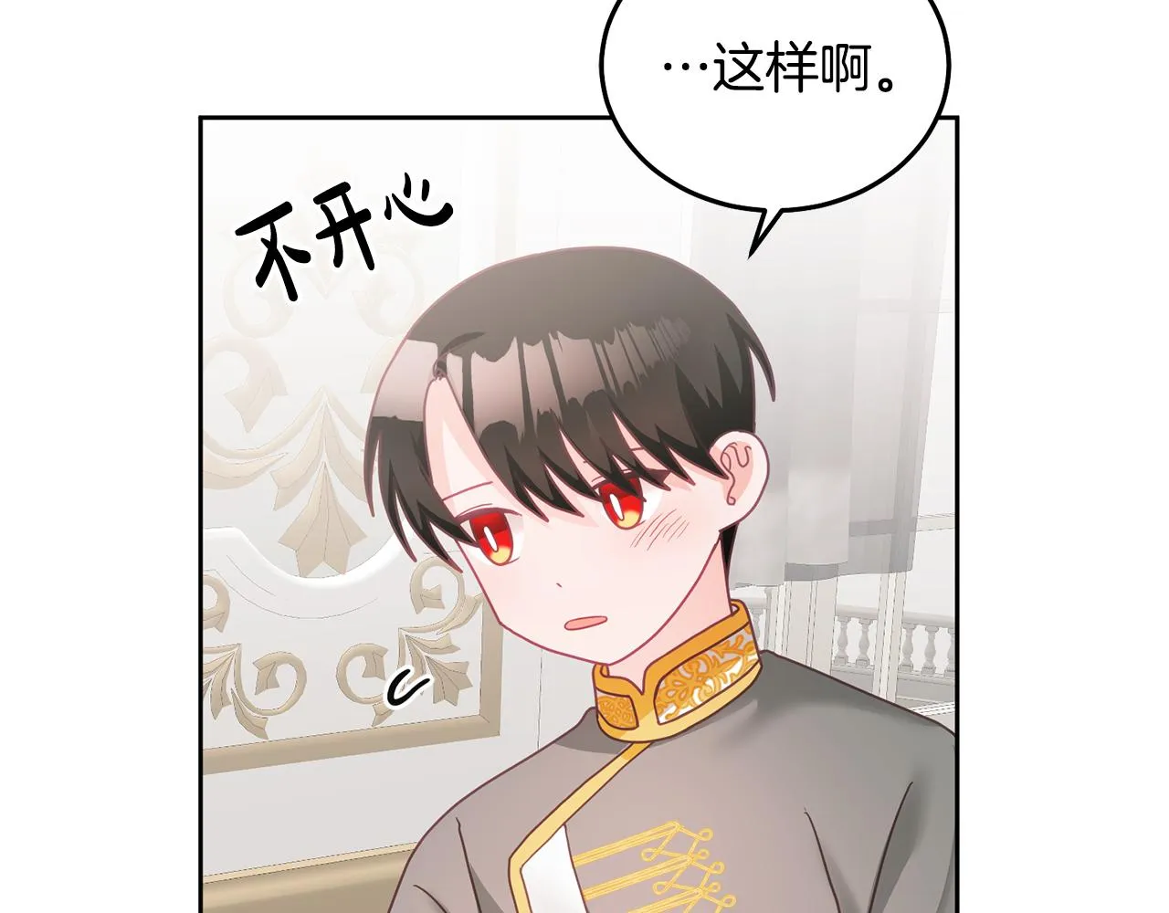 第25话 袜子 第88页