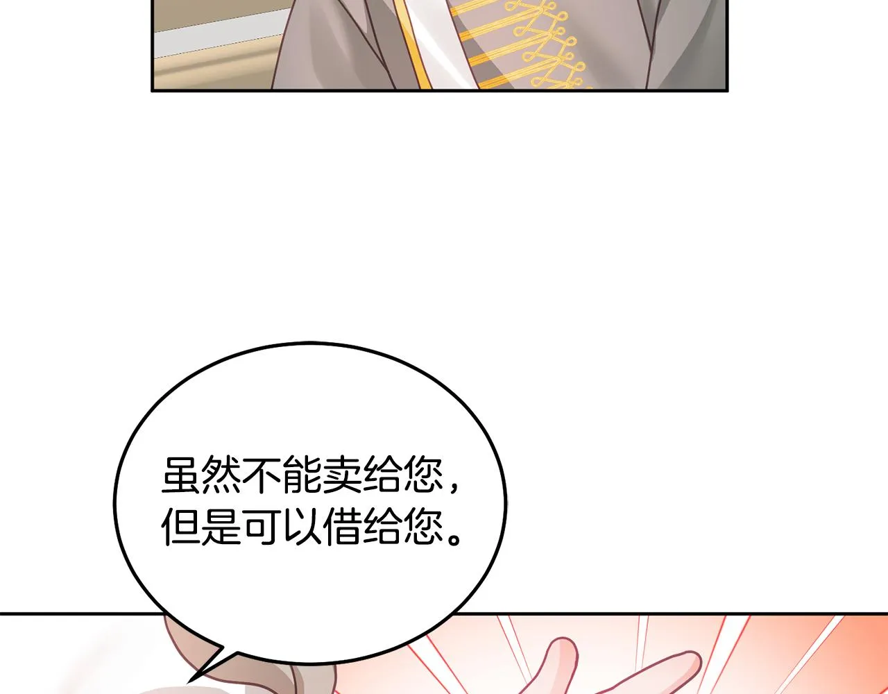 第25话 袜子 第89页