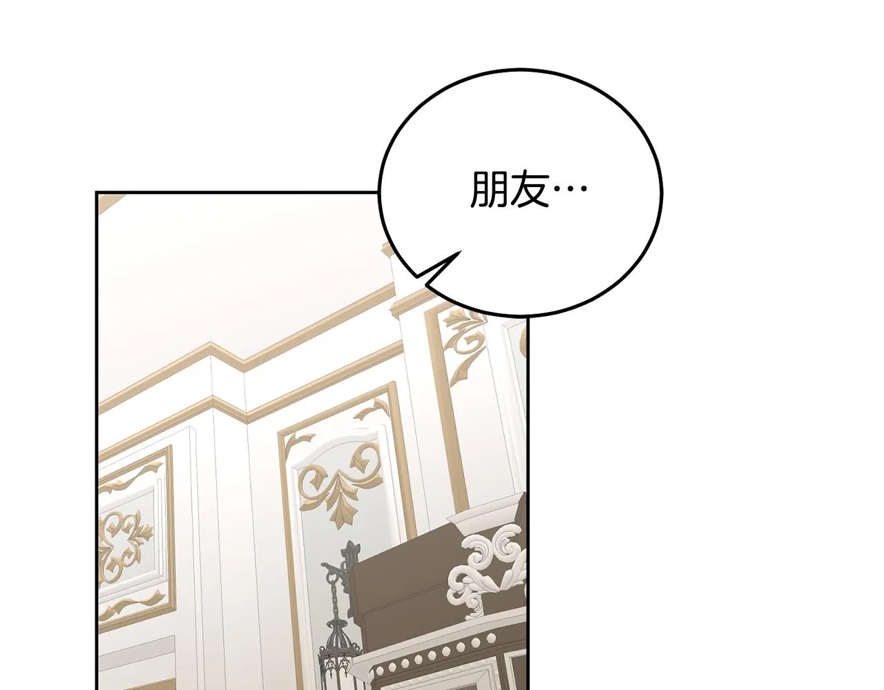 第25话 袜子 第94页