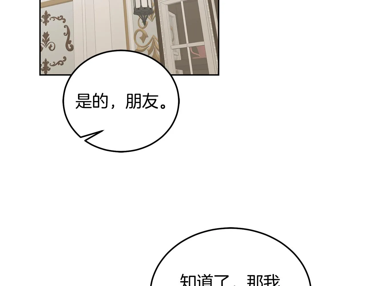 第25话 袜子 第95页