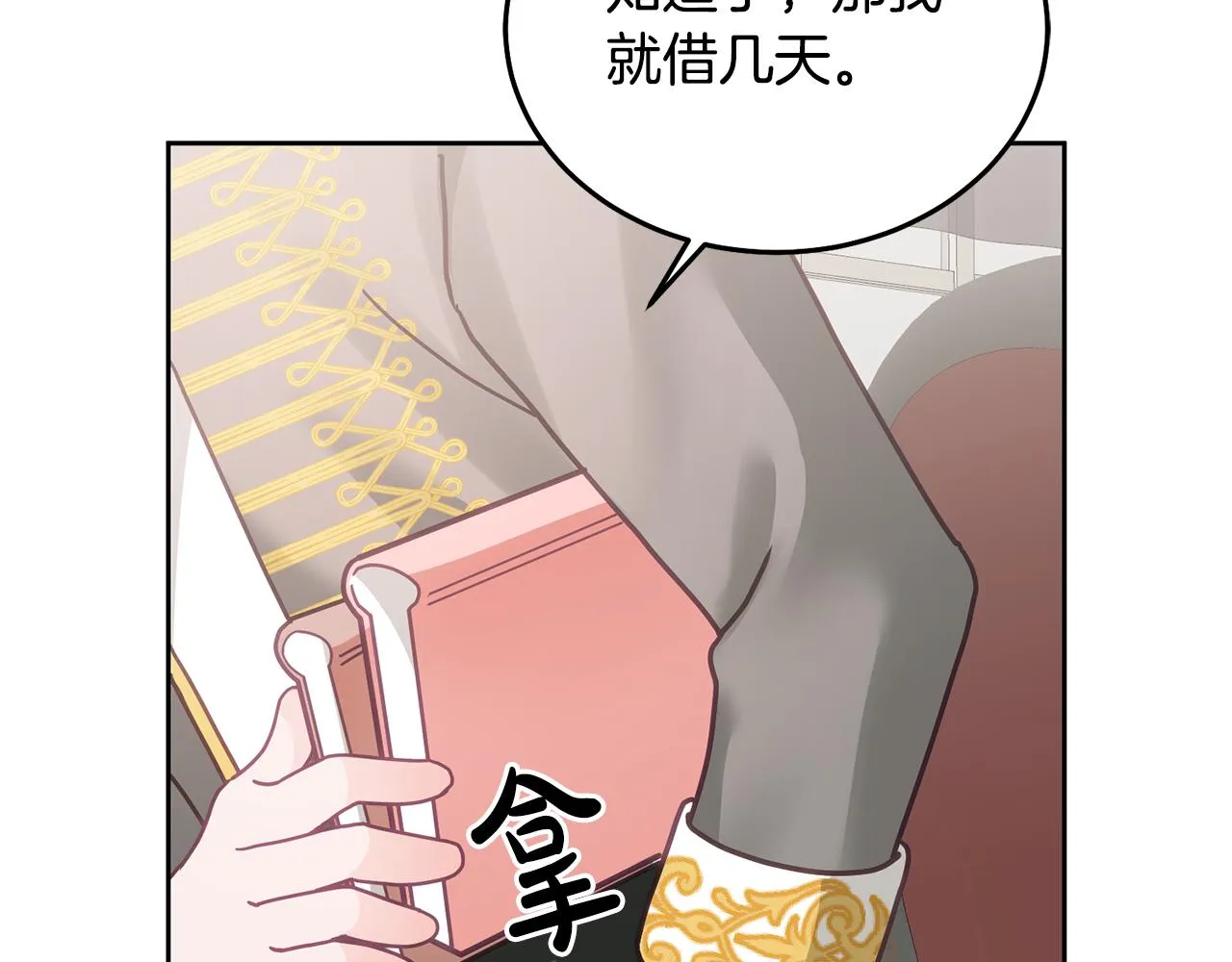 第25话 袜子 第96页