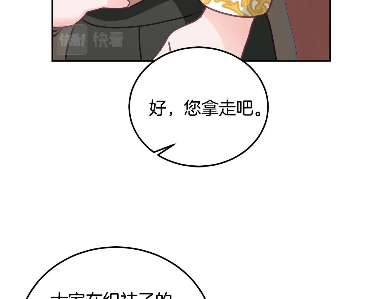 第25话 袜子 第97页