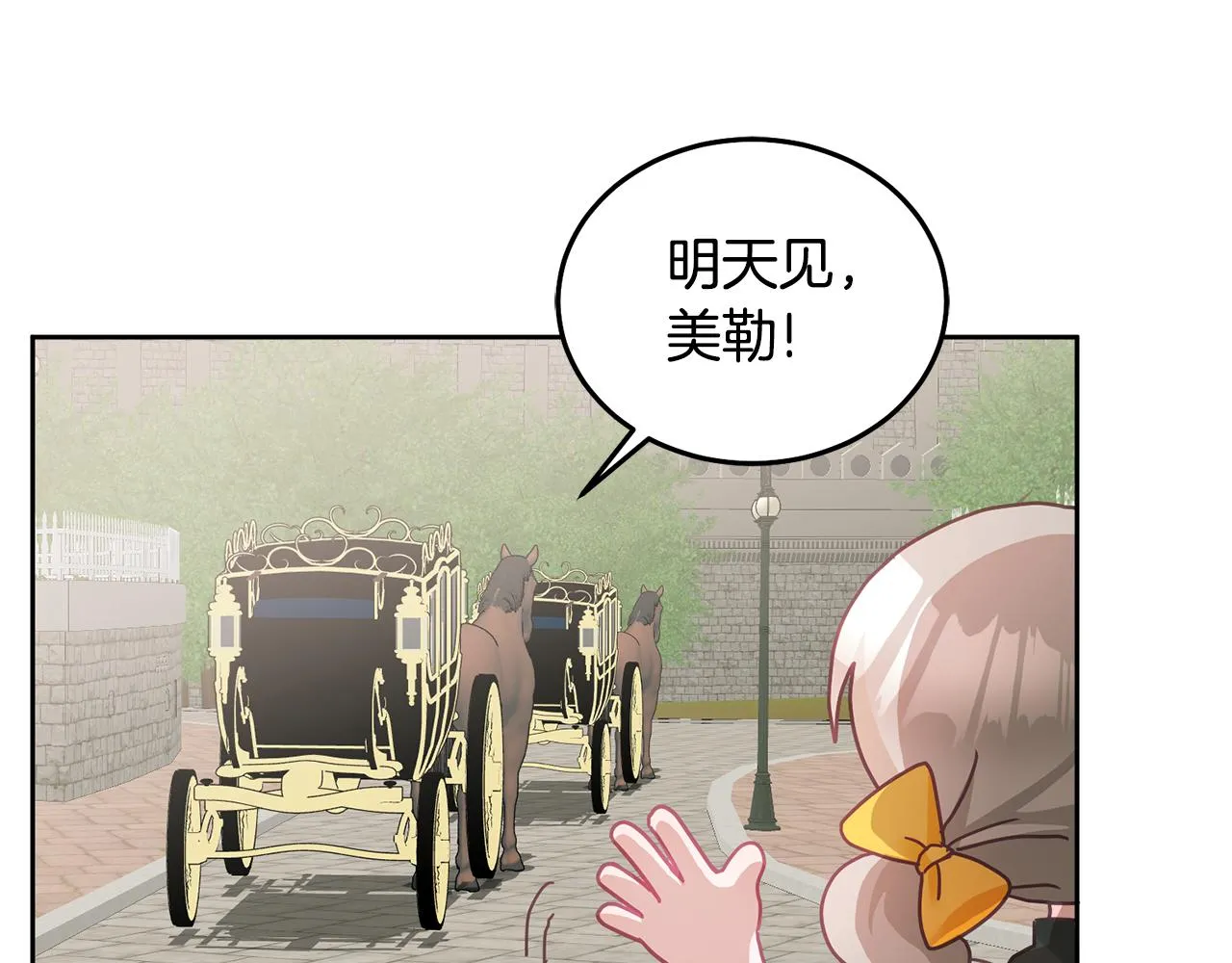 第25话 袜子 第101页