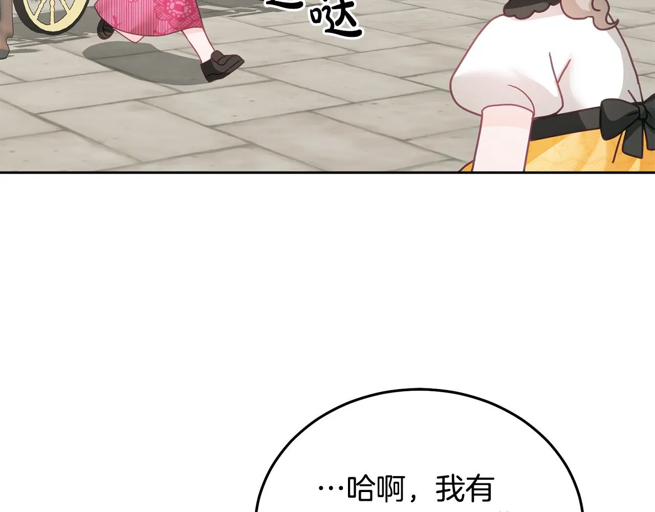 第25话 袜子 第105页