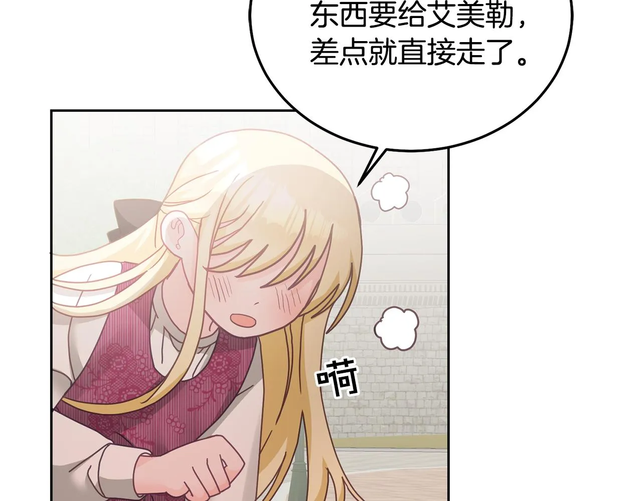 第25话 袜子 第106页