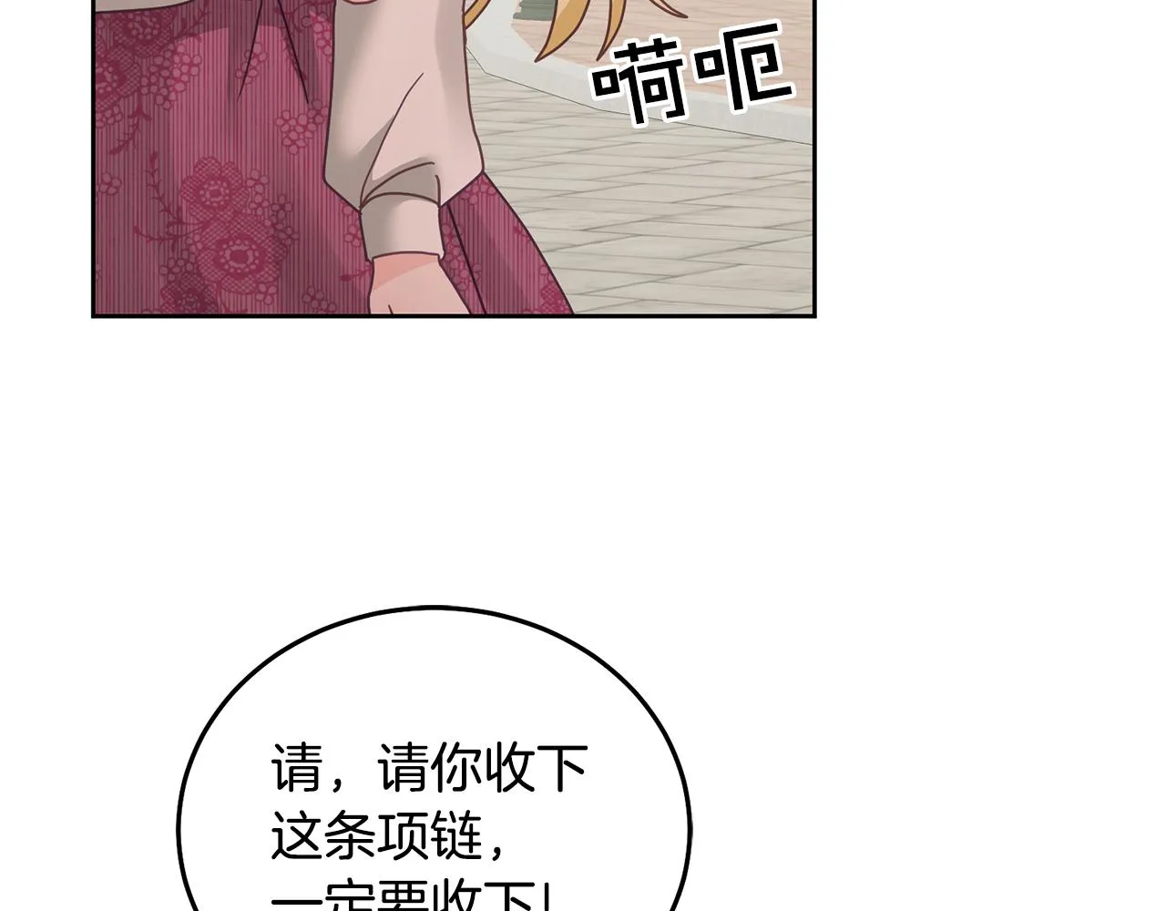 第25话 袜子 第107页