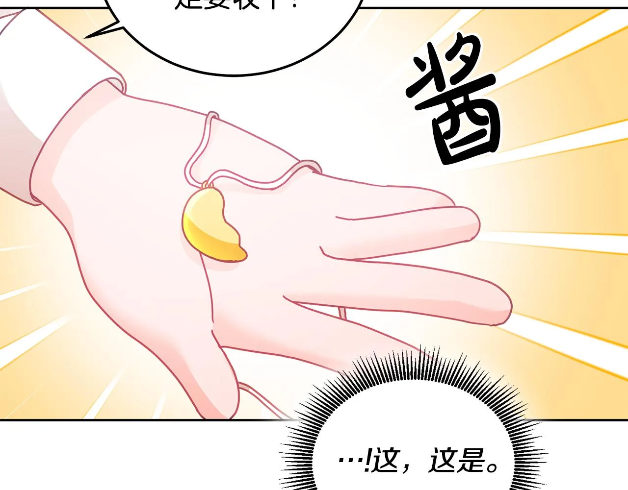 第25话 袜子 第108页