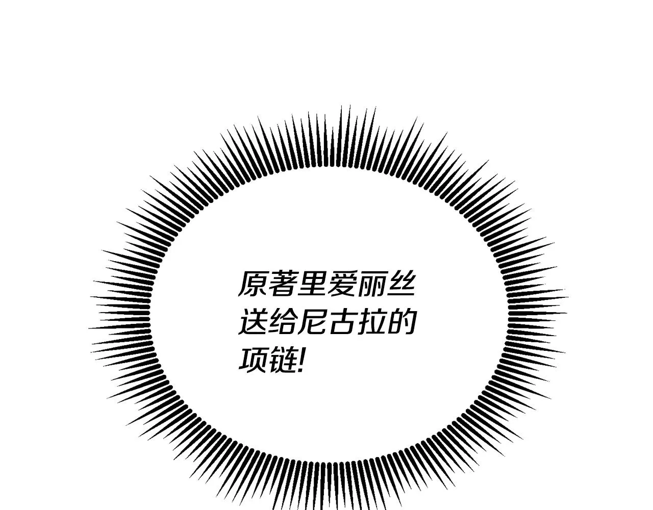 第25话 袜子 第111页