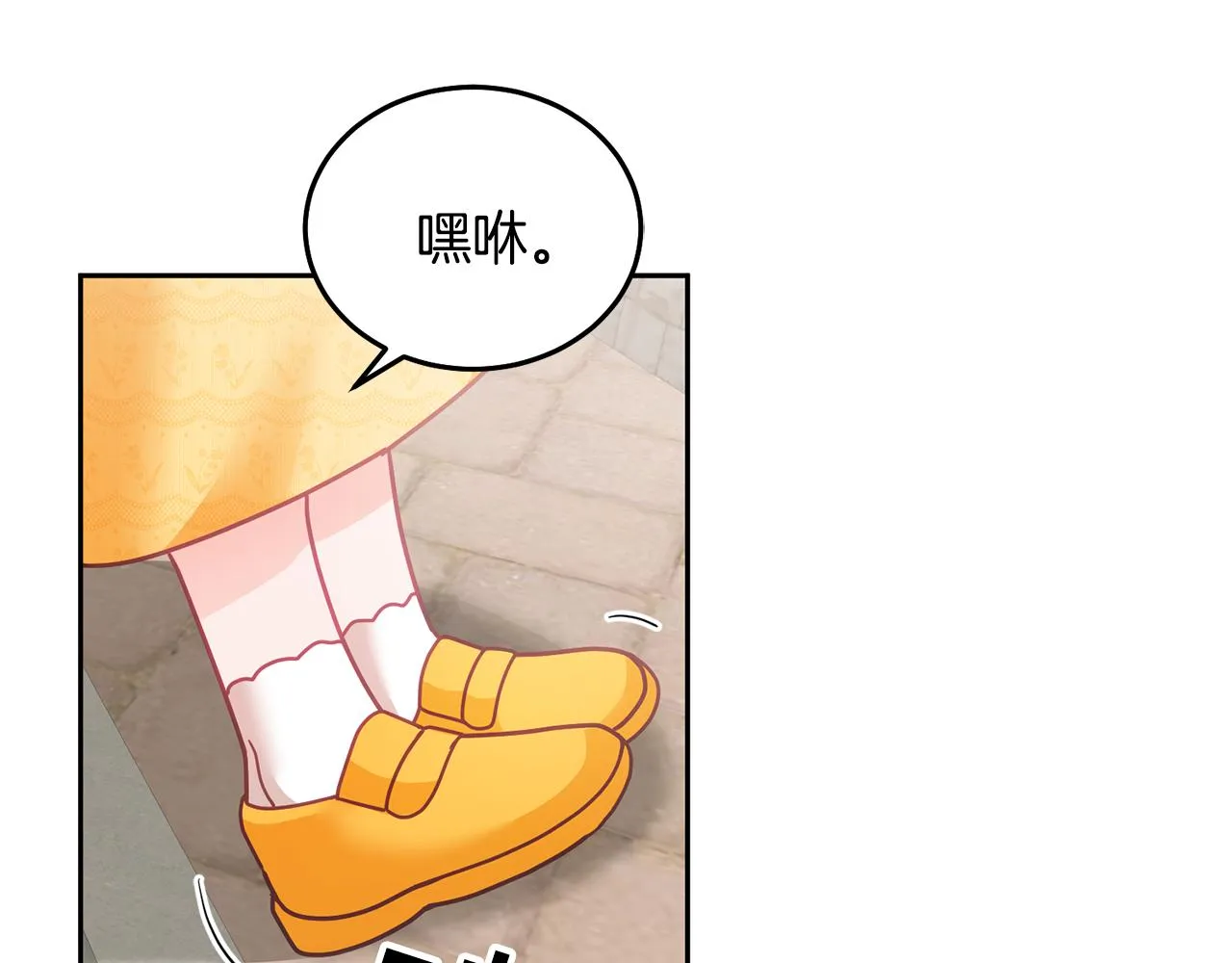 第23话 都爱我家 第5页