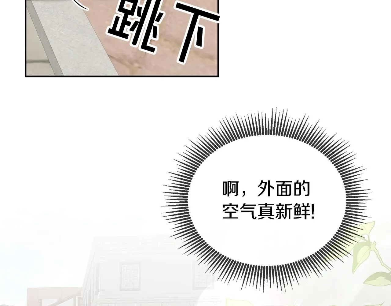 第23话 都爱我家 第6页