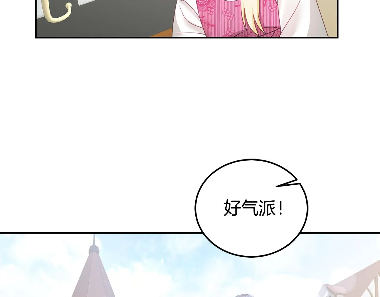 第23话 都爱我家 第10页