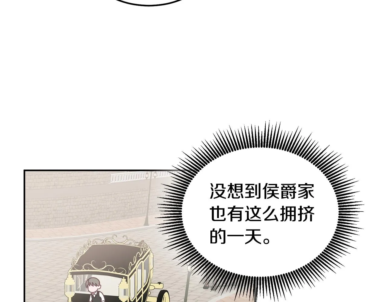 第23话 都爱我家 第12页