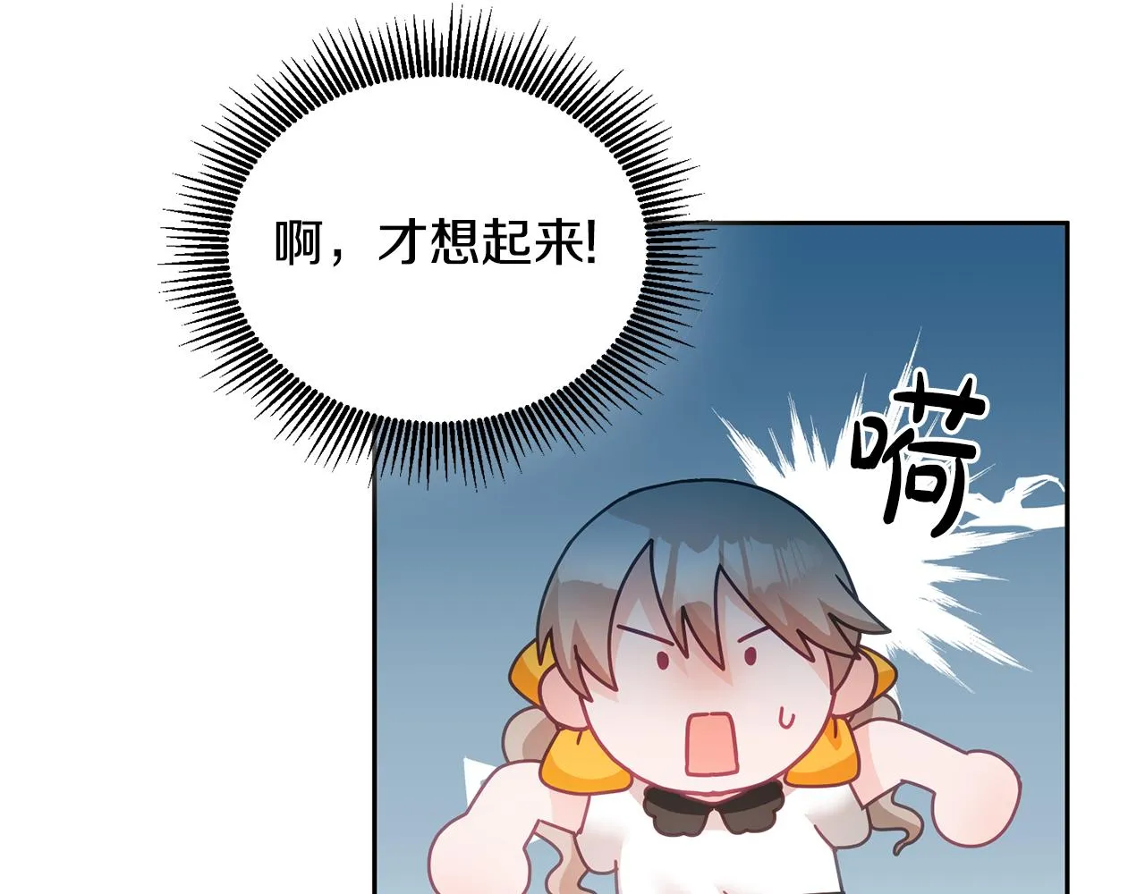第23话 都爱我家 第14页