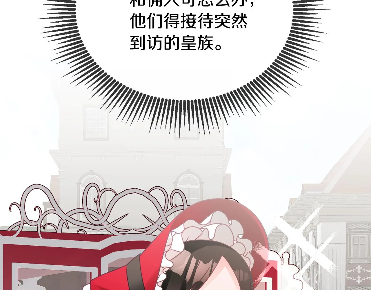 第23话 都爱我家 第17页