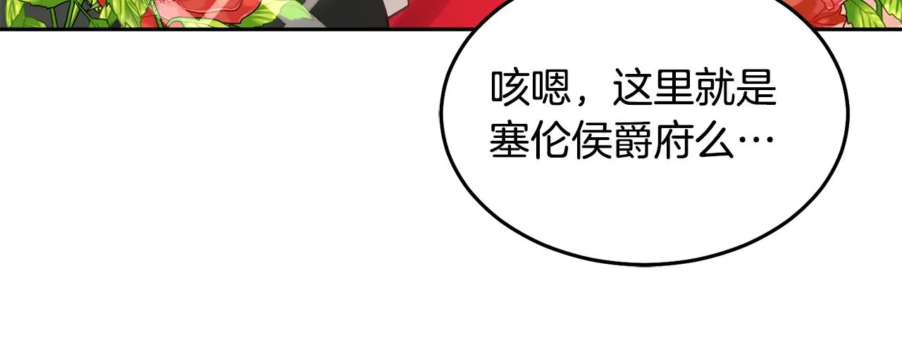 第23话 都爱我家 第19页