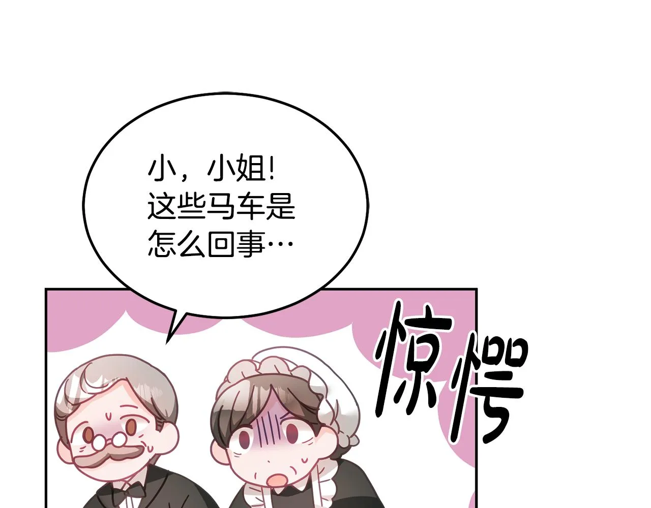 第23话 都爱我家 第20页
