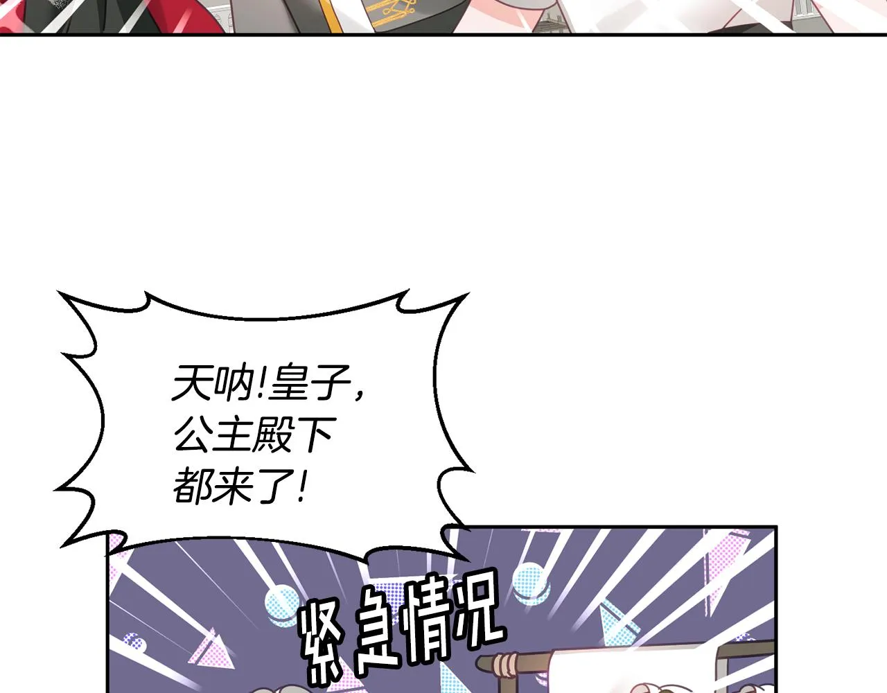 第23话 都爱我家 第23页