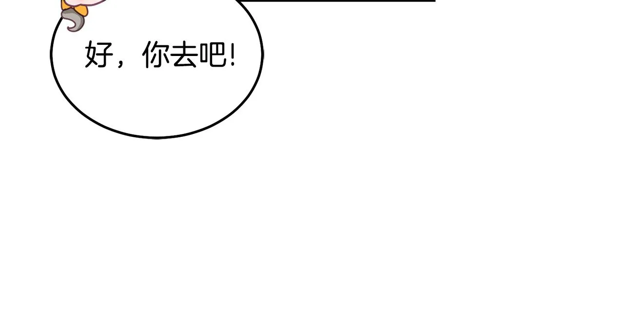 第23话 都爱我家 第29页