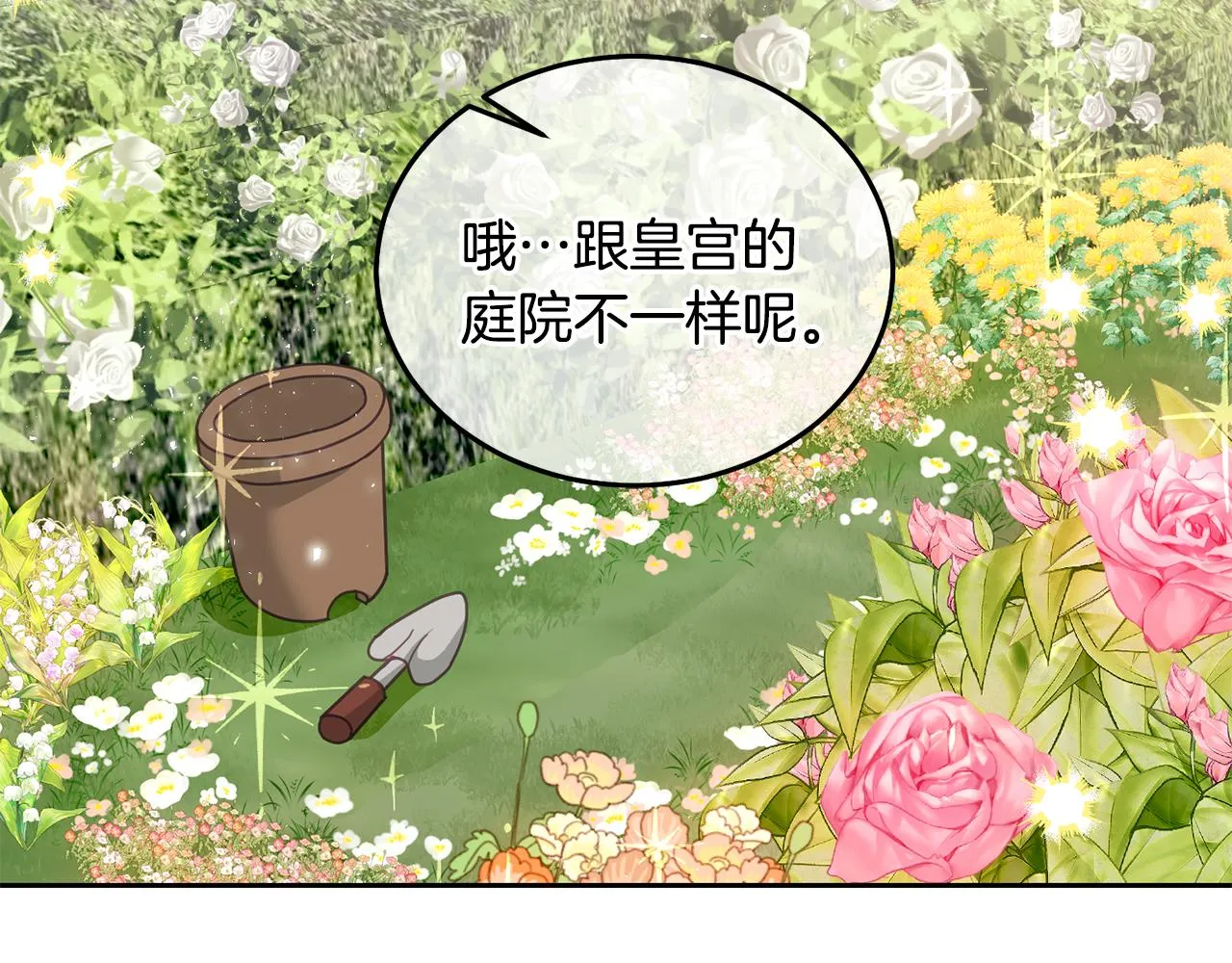 第23话 都爱我家 第31页