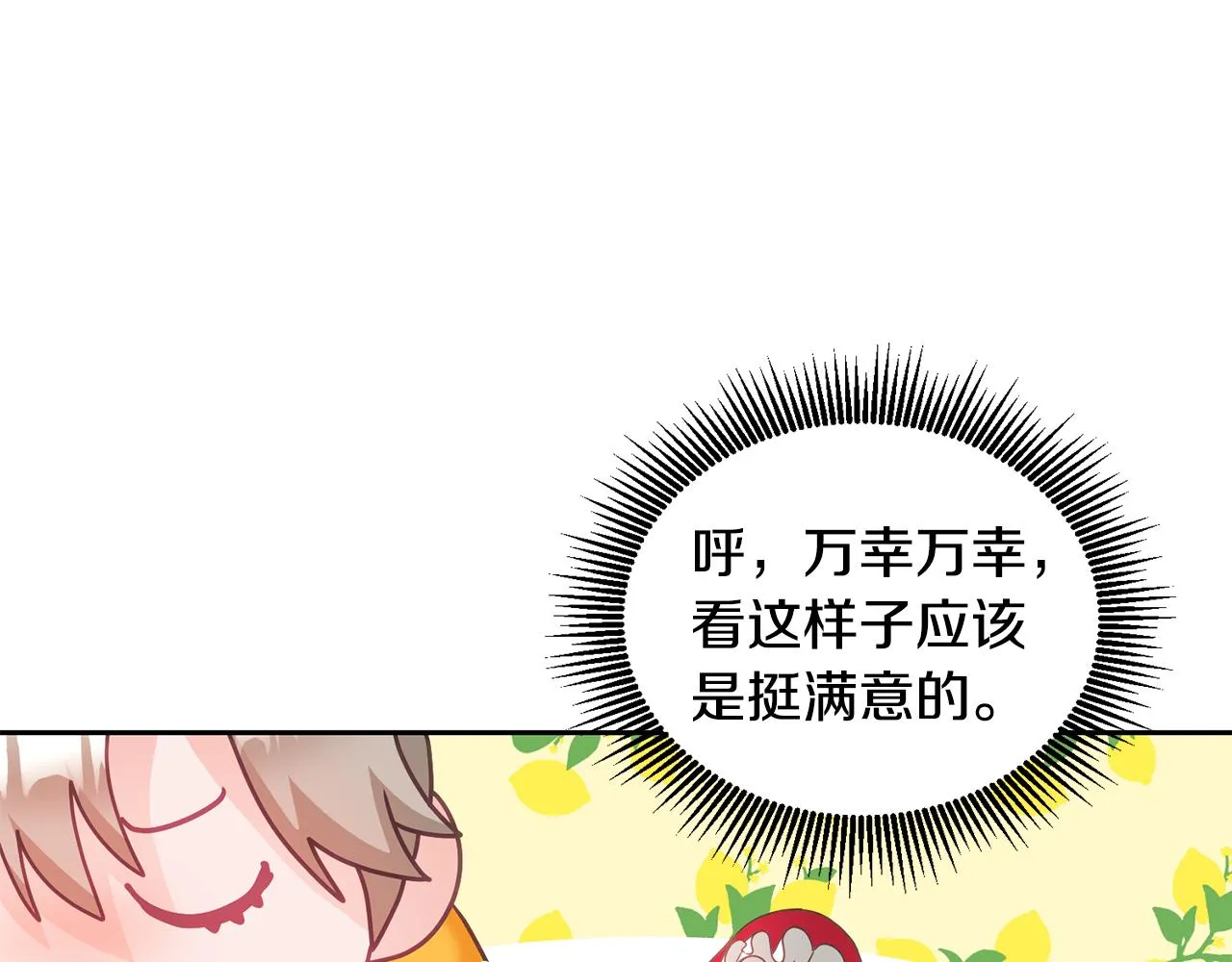 第23话 都爱我家 第32页