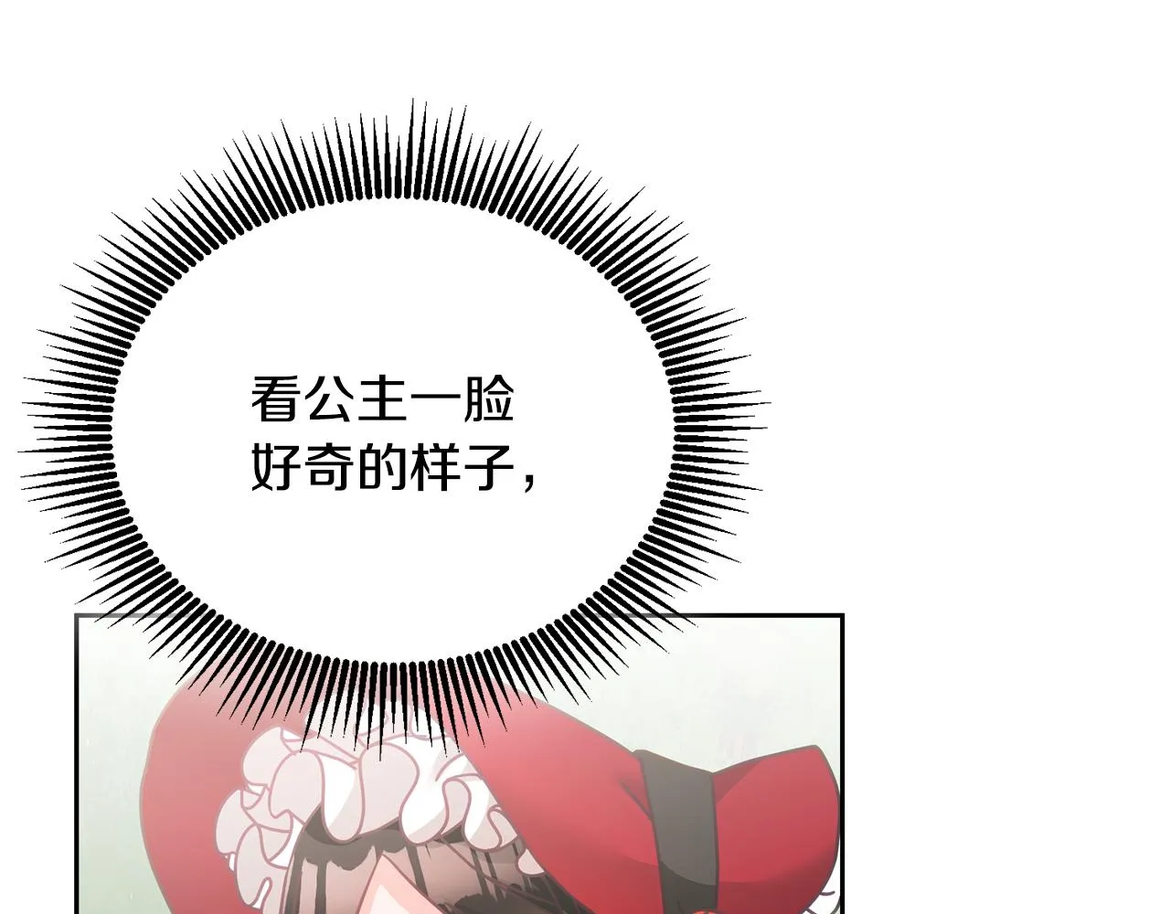 第23话 都爱我家 第34页
