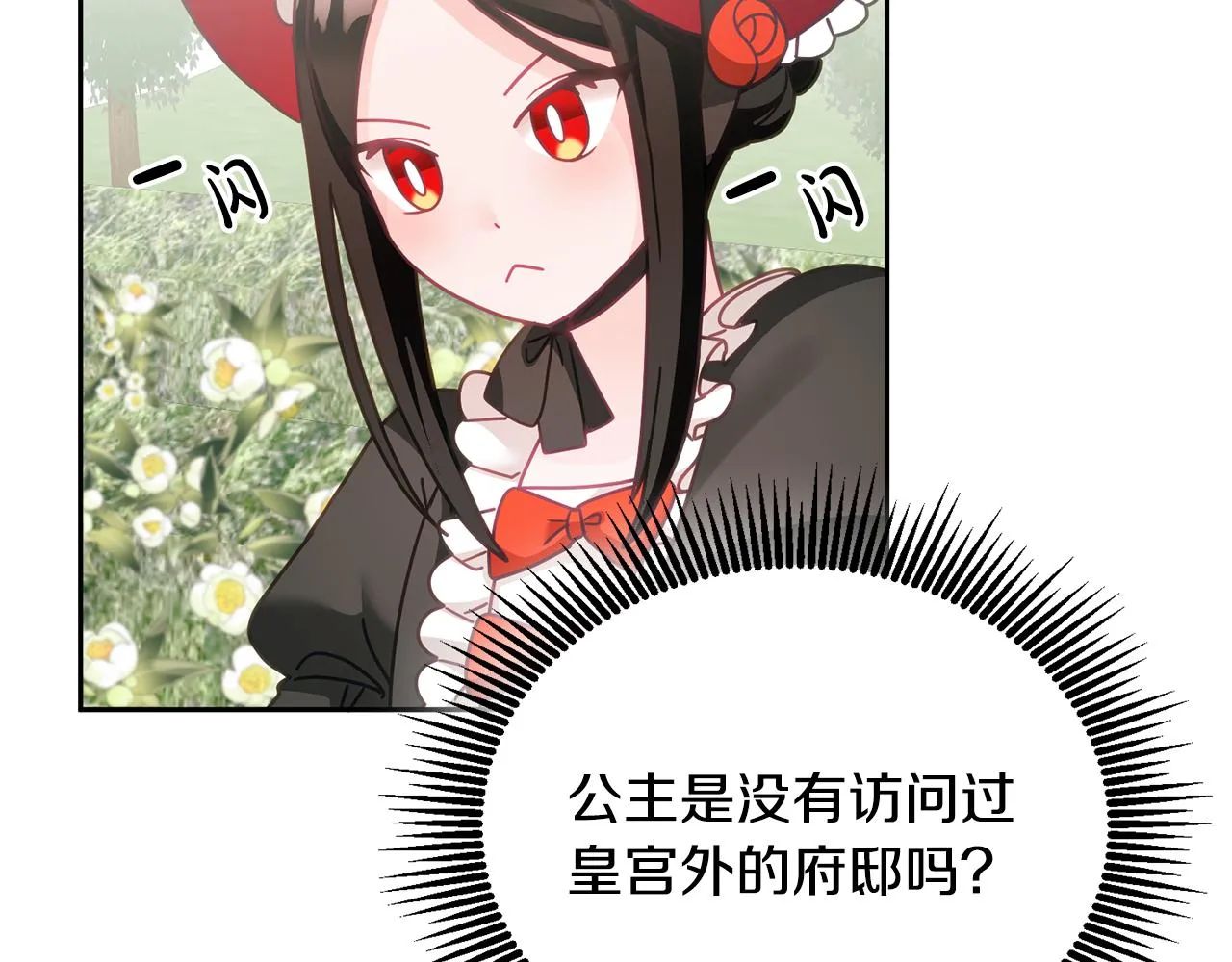 第23话 都爱我家 第35页