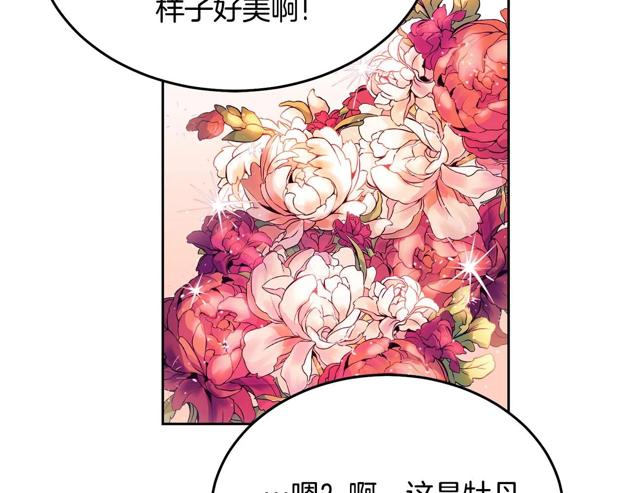 第23话 都爱我家 第39页