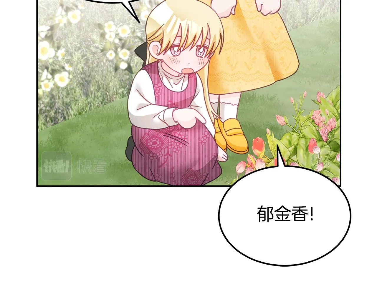 第23话 都爱我家 第41页