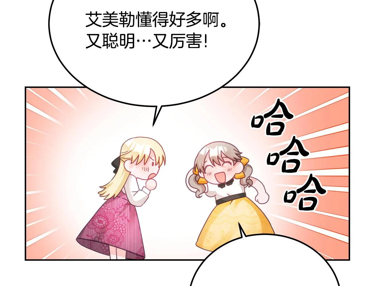 第23话 都爱我家 第44页