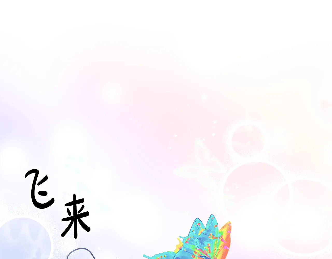 第23话 都爱我家 第47页
