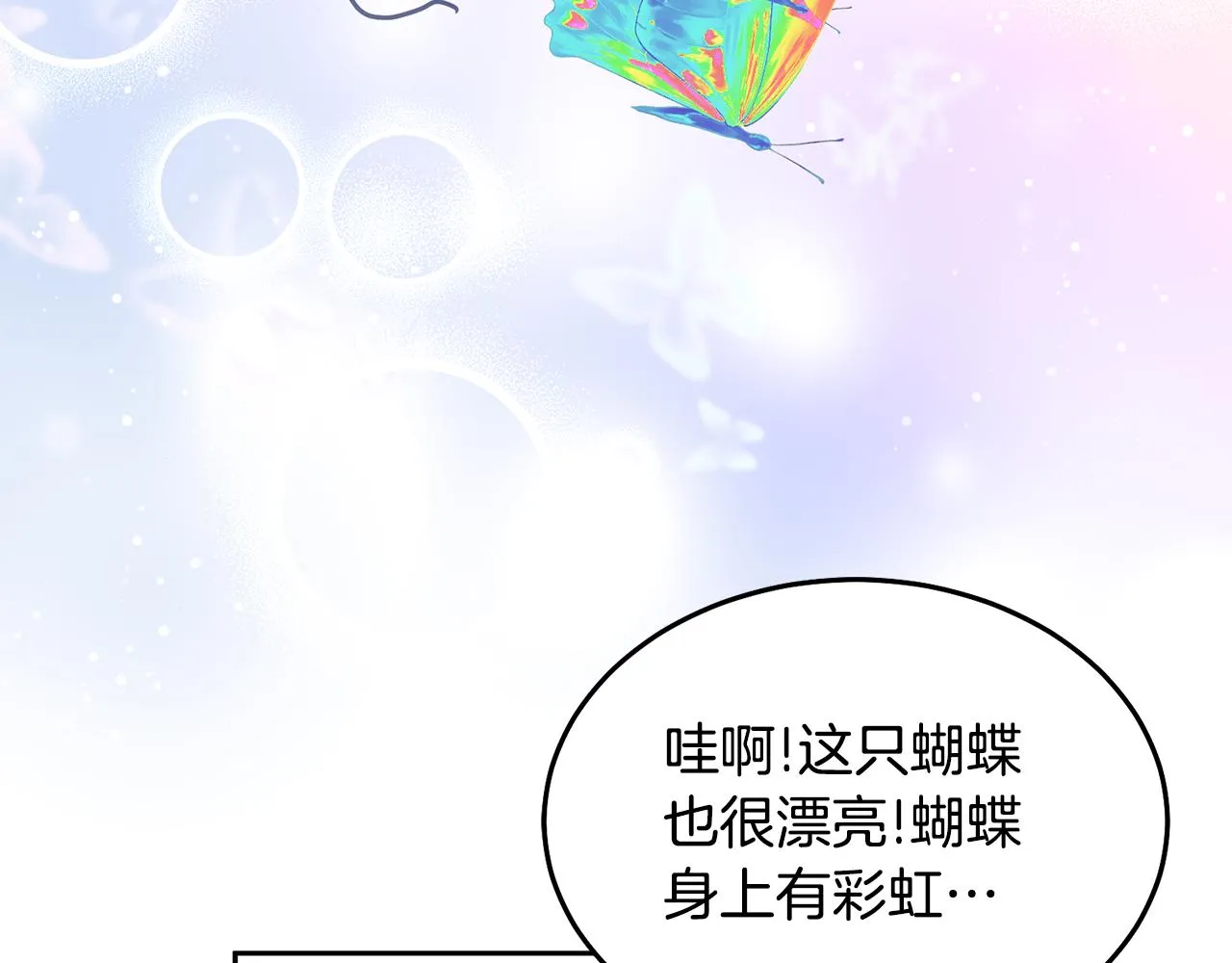 第23话 都爱我家 第48页