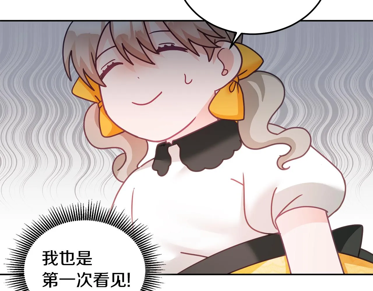 第23话 都爱我家 第51页