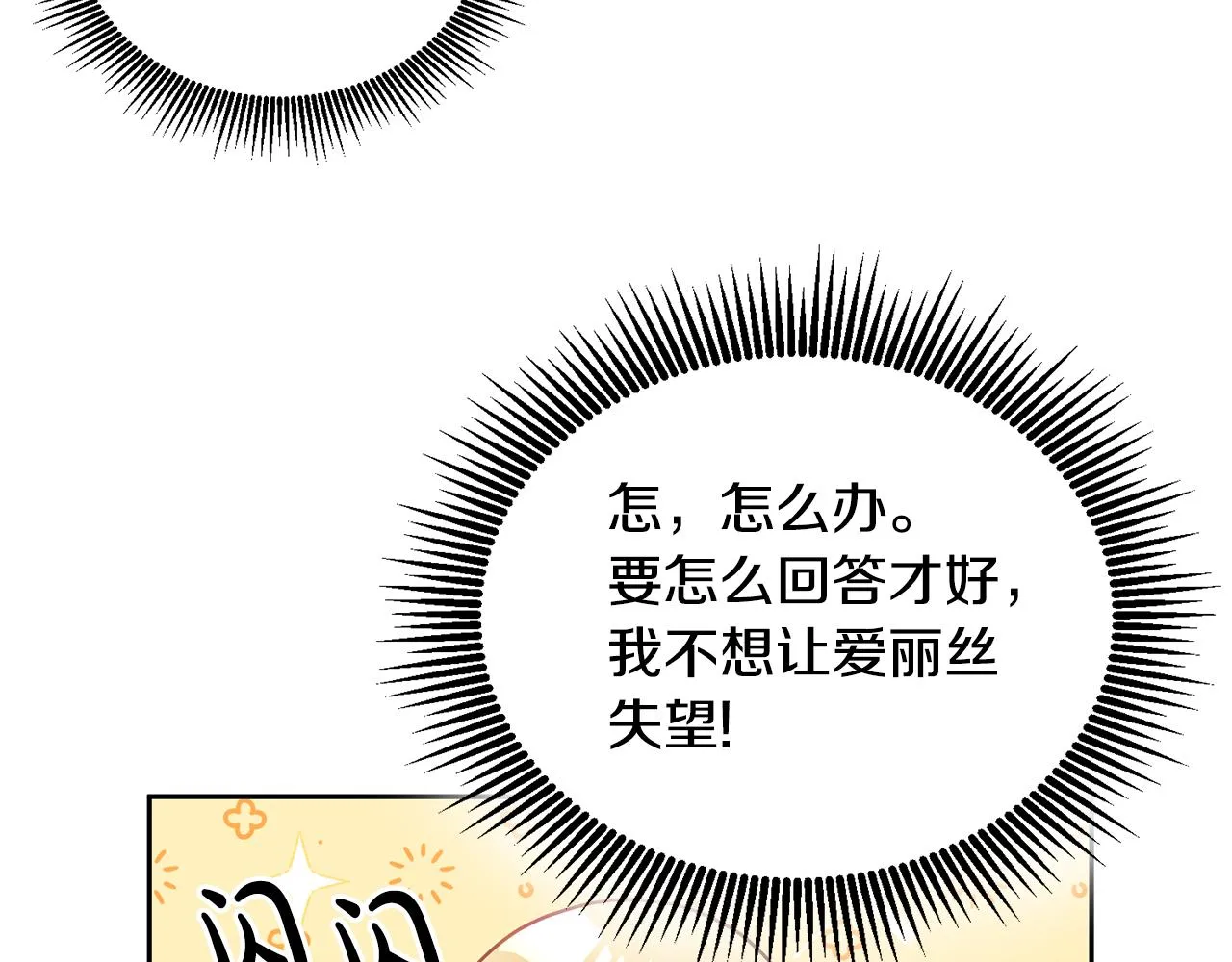 第23话 都爱我家 第52页