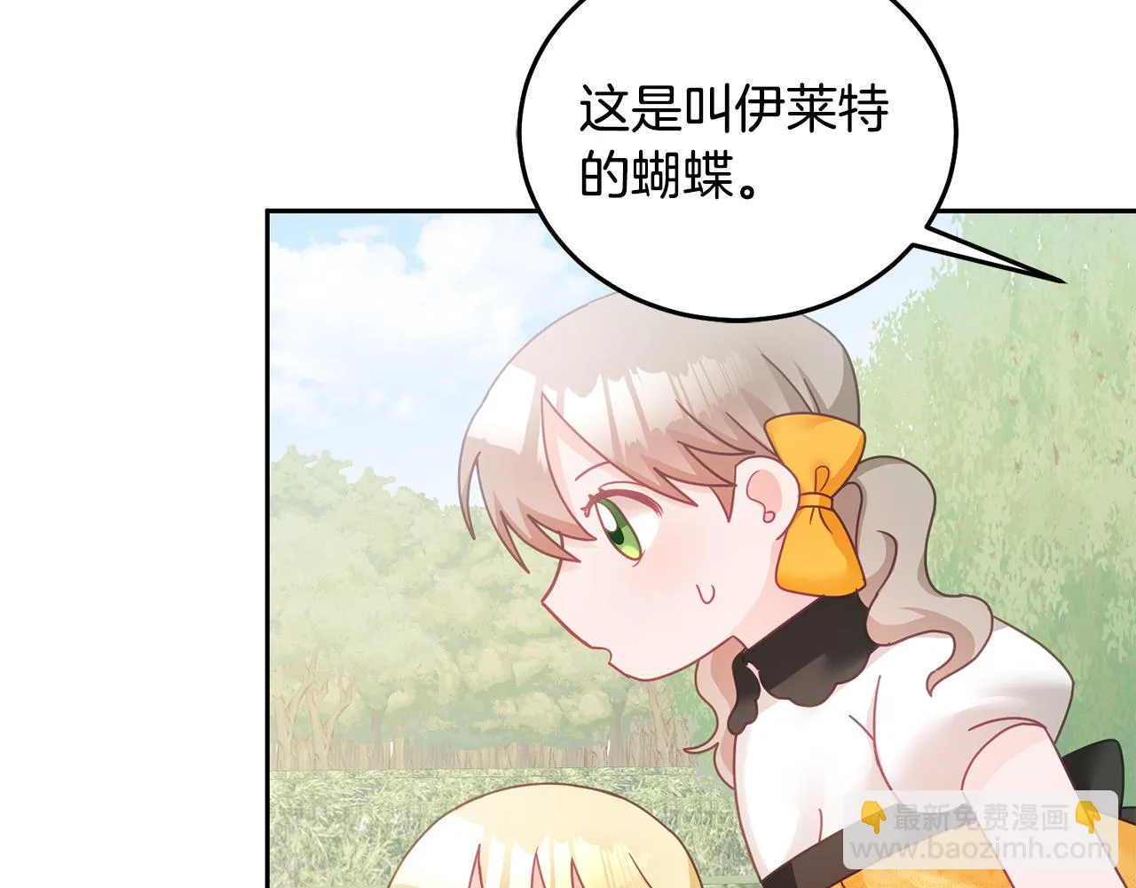 第23话 都爱我家 第54页