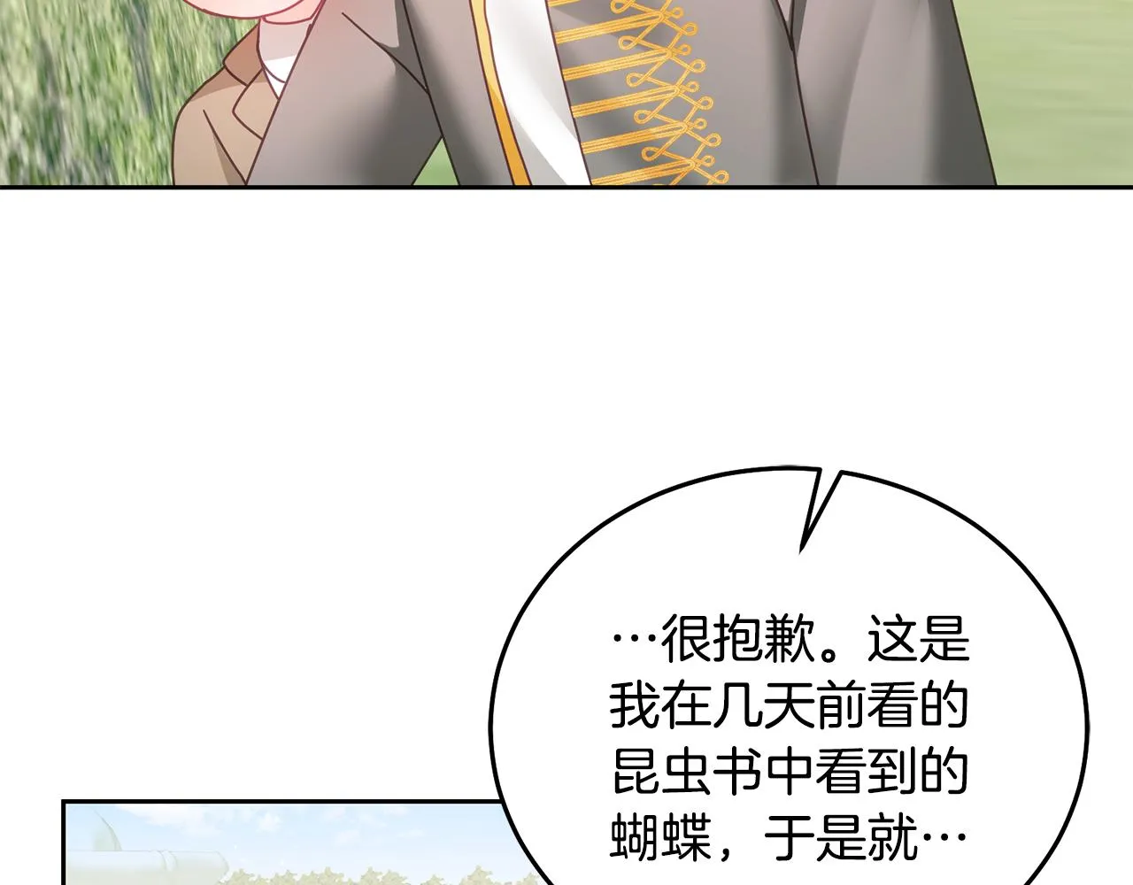 第23话 都爱我家 第57页