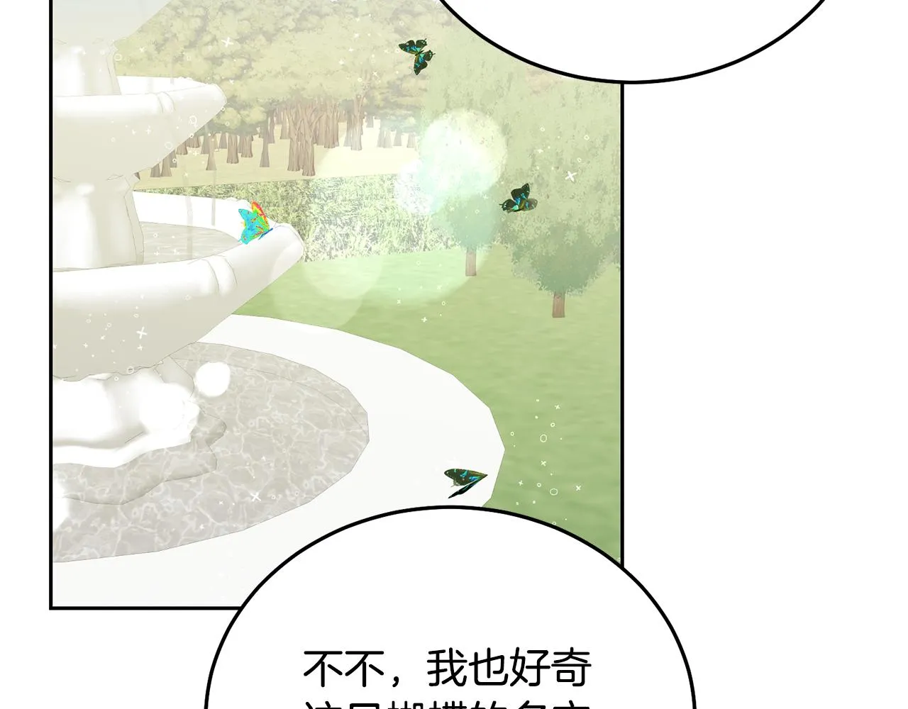 第23话 都爱我家 第58页