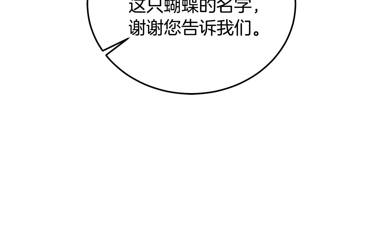 第23话 都爱我家 第59页
